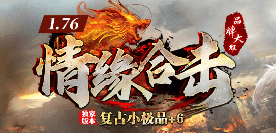 那些年我们在传奇里喊过的暗号，你还记得几句？