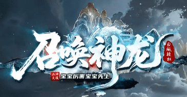 召唤神龙新服实测：爆率透明，散人搬砖攻沙两不误
