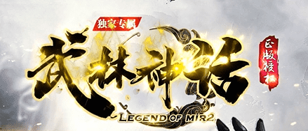 武林神话新开传奇，独家BUFF与转生玩法深度体验