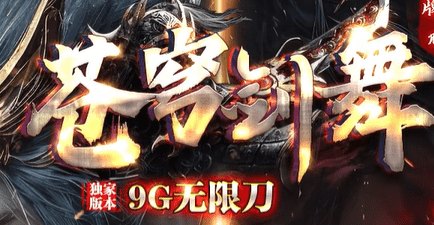 新开苍穹剑舞微变首服：9G无限刀刀切割，散人打金重温攻沙
