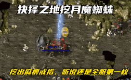 传奇地图