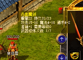 传奇战士武器