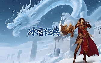 传奇中变三职业怎么选 战士法师道士定位与升级路线