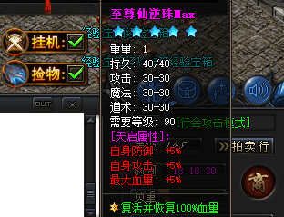 沙巴克争夺战行会玩法 加会好处与团战配合原理