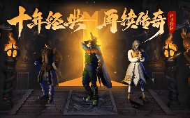 单职业传奇 单职业传奇